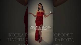 Её не остановить #music #музыка