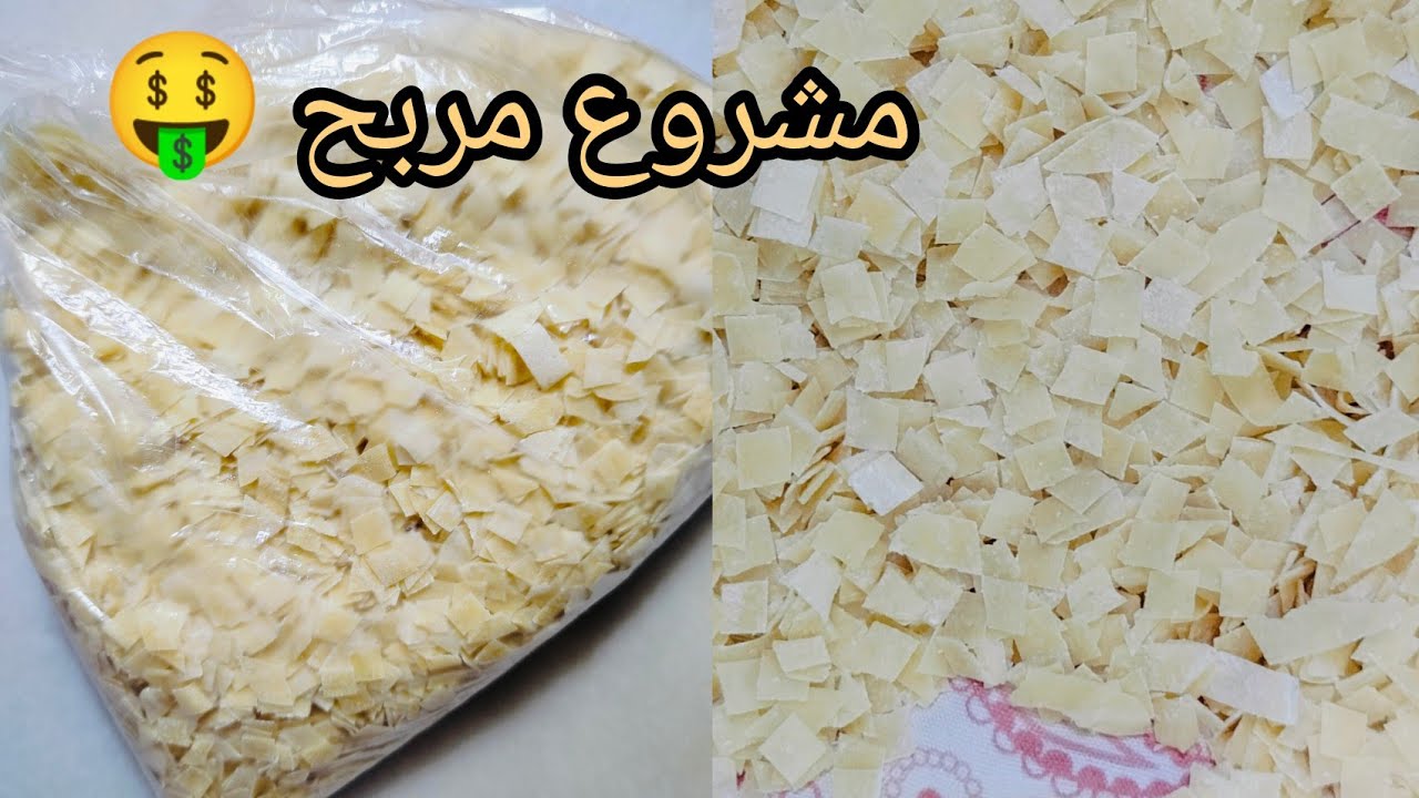 تحضير عجينة تريدة الموس الجزائرية بأسهل طريقة خطوة بخطوة💯/مشروع مربح لعيد الأضحى للماكثات بالبيت💥