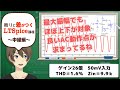 【伝スパ】LTSpiceで 負荷線を使った詳細設計 その2