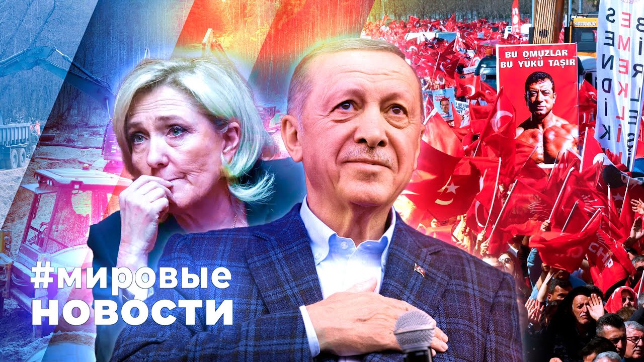 МИРОВЫЕ НОВОСТИ – 01 апреля 2025