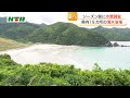 海水浴シーズンを前に　36年連続で最も水質の良いと評価の「五島・高浜海水浴場」で水質調査