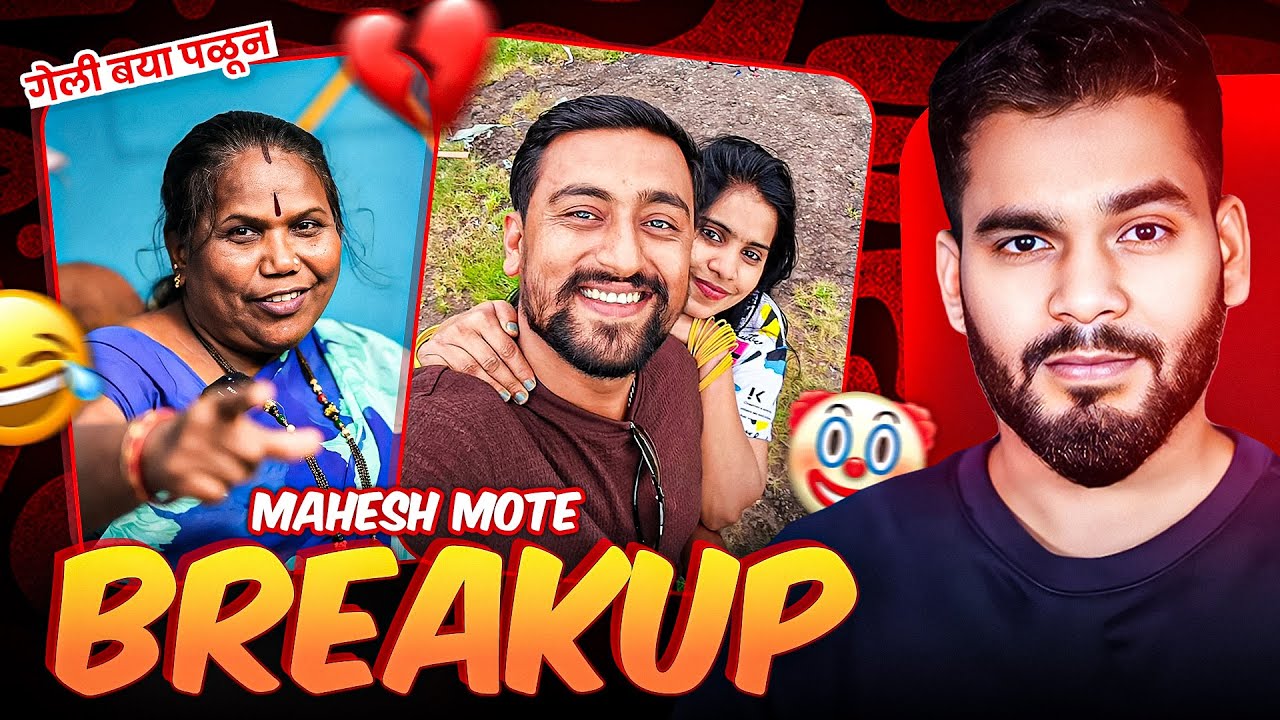 MAHESH MOTE BREAKUP & गेली बया पळून काकू | MARARTHI ROAST