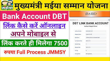 DBT लिंक कैसे करें ✅ मईया समान योजना | बैंक अकाउंट में DBT Enable | 7500 रुपया मिलेगा