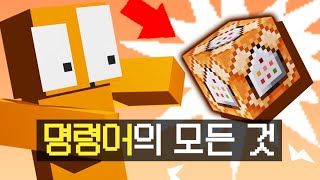 명령어의 모든 것 screenshot 1