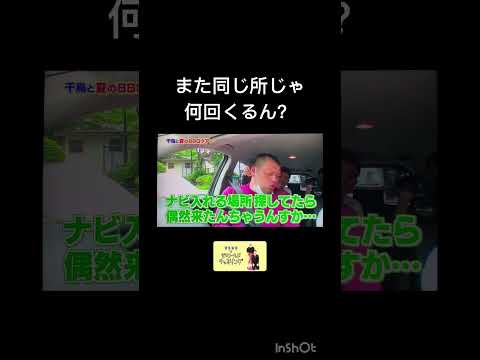 野爆 千鳥 バーベキュー　ロケ　シーズン1 後編12 ワールドチャネリング