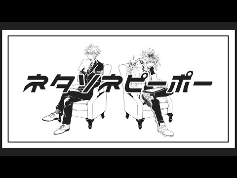 【人力ツイステ】ネ/タ/ソネ/ピ/ー/ポ/ー【ボドゲ部】