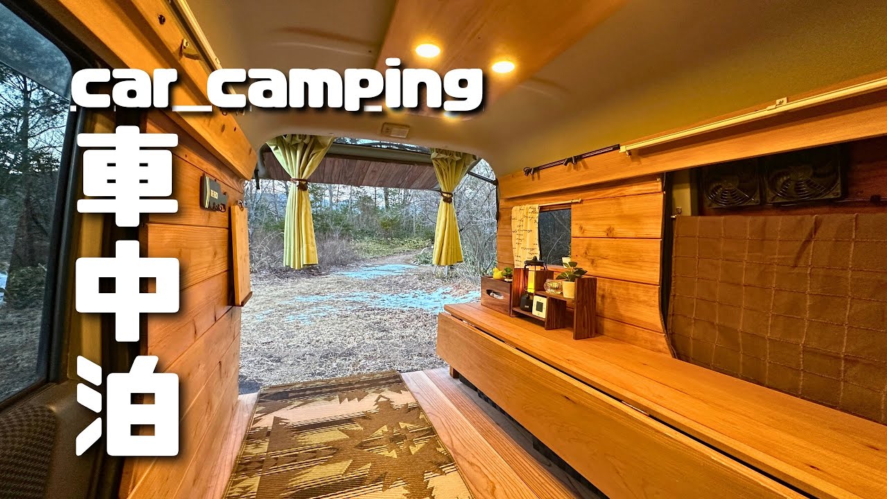 Простой автокемпинг в маленьком японском автомобиле