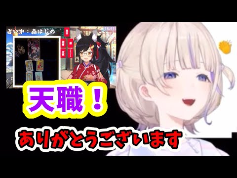 大神ミオ - ミオ先輩の占いが気になりすぎて同時視聴しちゃうはじめ番長【ホロライブ切り抜き/大神ミオ/轟はじめ】