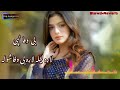 Lara laila lara bewafa shwala😙 /very sad / [slowed+reverb] #pashto #sadlyrics / @hammadtypist652 Mp3 Song