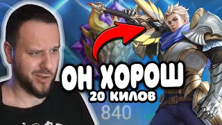 видео: НА МИФ СЛАВЕ АЛУКАРД ХОРОШ РАКО - ГАЙДMOBILE LEGENDS картинка: НА МИФ СЛАВЕ АЛУКАРД ХОРОШ РАКО - ГАЙДMOBILE LEGENDS