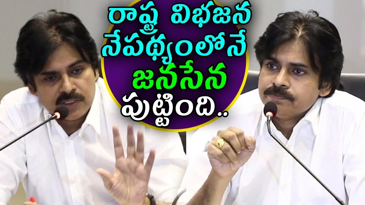Pawan Kalyan Speech @ JFC Final Report Press Meet || Janasena JFC Press Meet || ManaAksharam