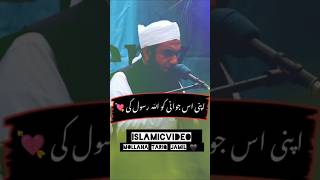 Mollana Tariq Jamil Sahib Biyn -Islamicvideo
