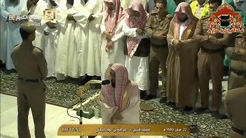 تلاوة ابداعية من صلاة المغرب للشيخ عبدالله الجهني 22 صفر 1440هـ
