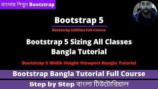 Bootstrap 5 Sizing Classes: Width Height Viewport Bangla Tutorial | Bootstrap 5 Bangla Tutorial Full