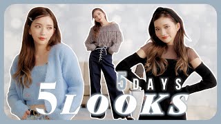 【春服】最近のお気に入り私服5DAYコーデ！低身長さんでもスタイルアップ！ - 5 DAYS,5 LOOKS -