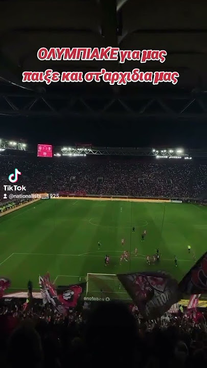 #θυρα7 #οσφπ #θρυλοσ #θρησκεία #olympiacos #live #gate7 #g7 #thrylos #football