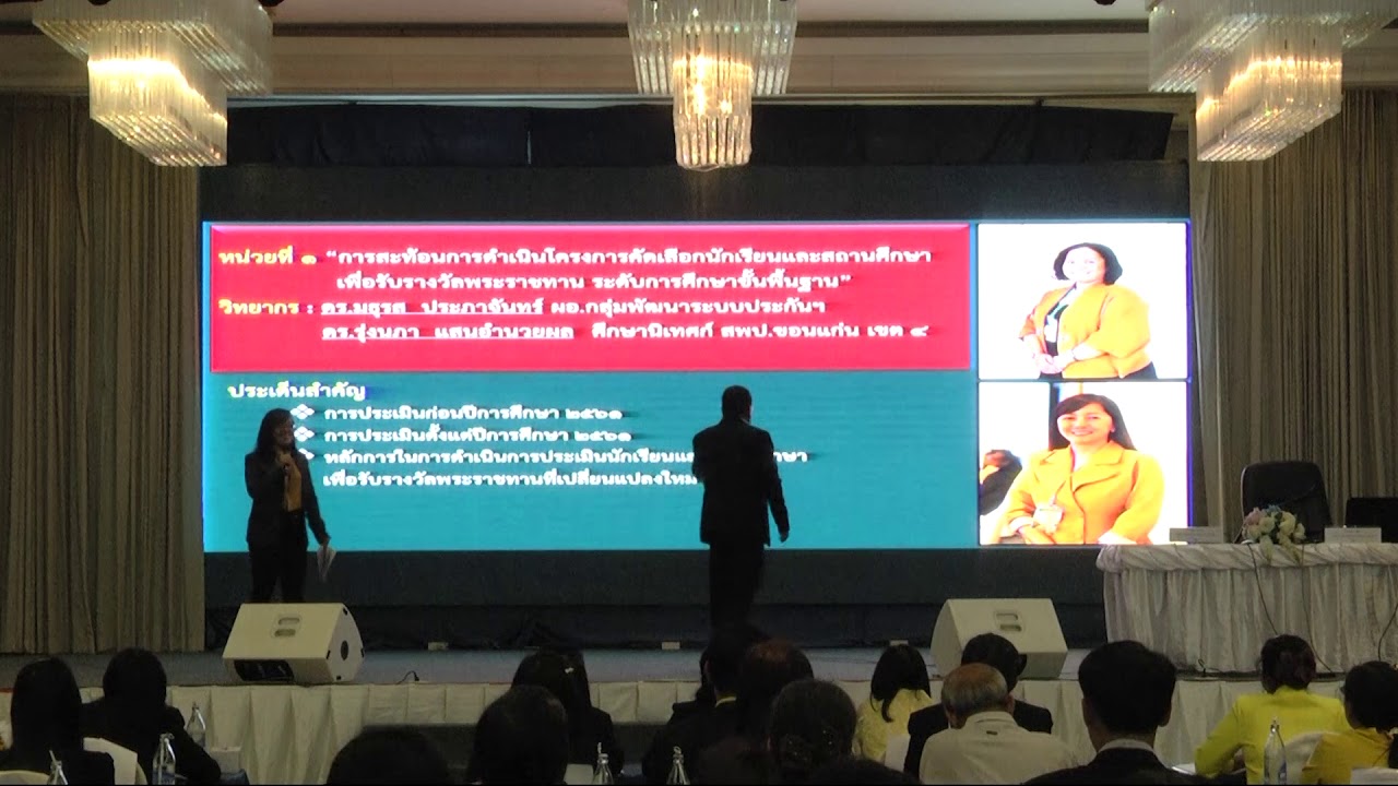 สัมมนาเชิงปฏิบัติการเสริมสร้างศักยภาพด้านการประเมิน ตอนที่ 6