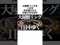 【検証】万博の大屋根リング、入場から閉園まで歩き続けたら何周できるのか!? #shorts #雑学 #検証