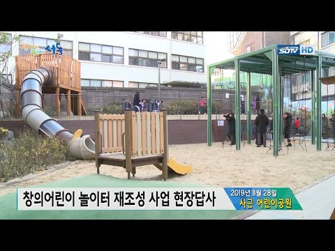 사근어린이공원