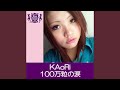 100万粒の涙 (HIGHSCHOOLSINGER.JP)