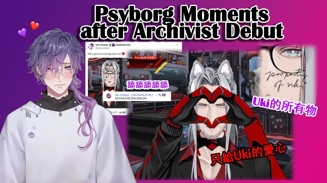 【中/Eng subtitle】Archivist出道後的Psyborg互動時刻❤️💜【Nijisanji EN | Fulgur | Uki】