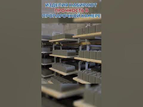 пропарочная камера, камера ТВО - YouTube