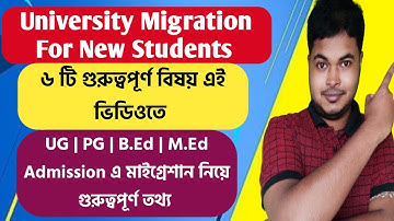6 Important Facts About University Migration Certificate | How to Get Migration Certificate