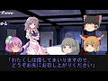 【クトゥルフ神話TRPG】ゆっくりこころ達のクトゥルフ神話TRPG【ゆっくりTRPG】