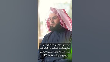 سوره إبراهيم آيه ٤٧-٤٥ فارسى
