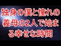 支え合い/豪雨 #1134