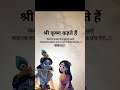 🚩🚩🙏🙏#geeTasaaR #geetasarinhindi #motivation