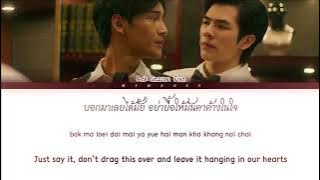 【Aek Season Five】 Contradict (ย้อนแย้ง) Ost. KinnPorsche The Series