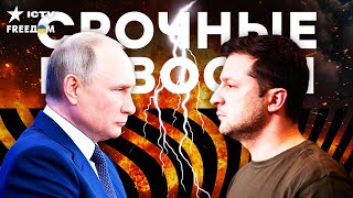 "ЧТОБЫ БОЯЛИСЬ И ТРЯСЛИСЬ": КРЕМЛЬ угрожает ЕВРОПЕ! Дроны РФ в странах ЕС! | Итоги 06.10.2025