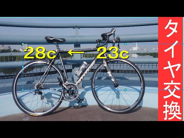Road bike] I got a flat tire, so I changed it from 23c to 28c