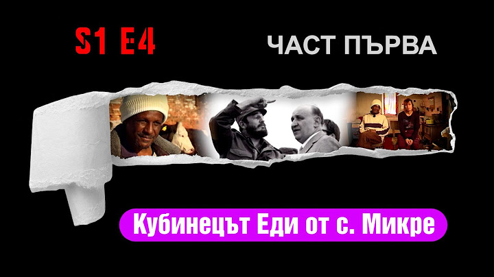 Ничия земя - ЕДИН КУБИНЕЦ НА СЕЛО