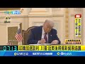 美中貿易緩和