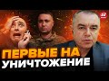 💥СВИТАН: Вы ВИДЕЛИ?! Вся пропаганда РФ ДРОЖИТ из-за ЦЕЛЕЙ в СПИСКЕ