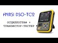 FNIRSI DSO-TC2 - осциллограф + транзистор-тестер