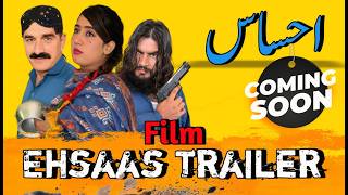 Trailar Filam Ehsaas 2026 | Faizo Studio | Faizo KukarBaz screenshot 4