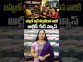 RTC బస్సులో సామాన్లు మర్చిపోయారా? అయితే ఇలా తిరిగి పొందండి #APSRTC