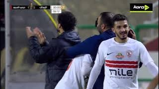 ملخص مباراة | الزمالك 2-1 حرس الحدود | كأس عاصمة مصر 2026