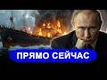 Не простит! Потерян новейший корабль: Срочное обращени