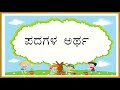 Samveda - 10th - Kannada - Chalamane Merevem (Part 2 of 2) - Day 64 Mp3 Song