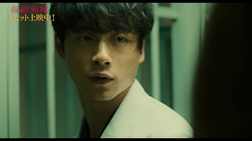 映画『仮面病棟』15秒CM（大ヒット編）大ヒット上映中