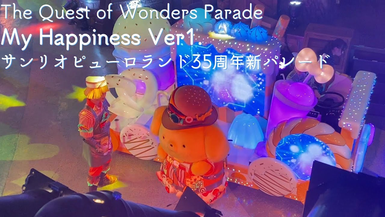 The Quest of Wonders Parade】知恵の木ステージ 2階☆サンリオ 