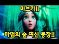 드디어 떴다!! 뮤지컬 배우 &quot;김소현&quot; 하드캐리 14분을  순삭시키는  미국 레전드 애니.. ㅎㄷㄷ