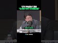 ‘GTX 부실공사’ 공방, “오세훈 억까? 안전불감증” #shorts