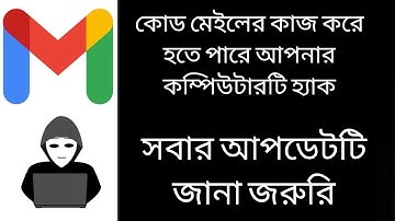 Code Mail New Update Video | Code Mail Hack | Code Mail 2023 | Code Mail Work