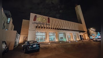 ترتيل خاشع لسورة الانفطار | جامع الملك فيصل بالرياض