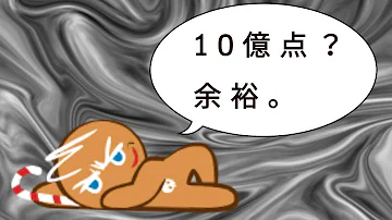 クッキーチート Mp3 クッキーチート Mp3